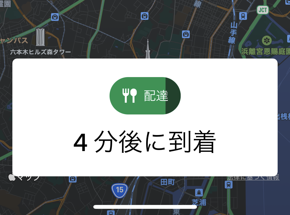 Uber Eatsの配達員をやってみた話